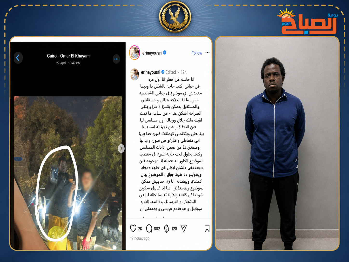 معجب أجنبي مهوس يطارد فنانة بخاتم خطوبة والامن يتدخل